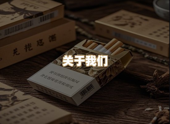 关于凯狮香烟批发